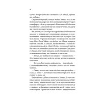 Майстер загадок