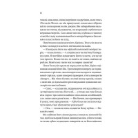 Майстер загадок