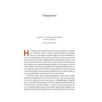 Жити значить вмирати. Як підготуватися до смерті, вмирання і того, що буде далі