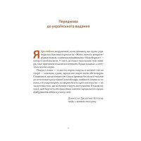 Жити значить вмирати. Як підготуватися до смерті, вмирання і того, що буде далі