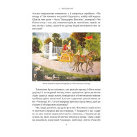 Жити значить вмирати. Як підготуватися до смерті, вмирання і того, що буде далі