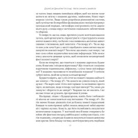 Жити значить вмирати. Як підготуватися до смерті, вмирання і того, що буде далі
