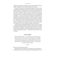 Жити значить вмирати. Як підготуватися до смерті, вмирання і того, що буде далі
