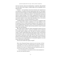 Жити значить вмирати. Як підготуватися до смерті, вмирання і того, що буде далі
