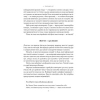 Жити значить вмирати. Як підготуватися до смерті, вмирання і того, що буде далі