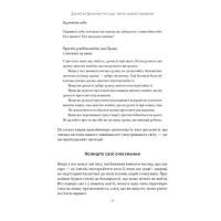 Жити значить вмирати. Як підготуватися до смерті, вмирання і того, що буде далі