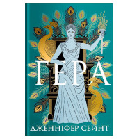 Гера