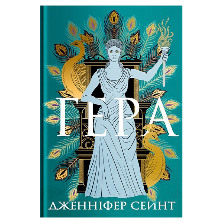 Гера