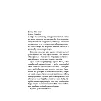 Дівчина на ім'я Самсон