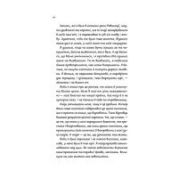 Дівчина на ім'я Самсон