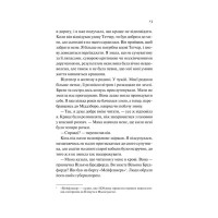 Дівчина на ім'я Самсон