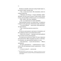 Дівчина на ім'я Самсон