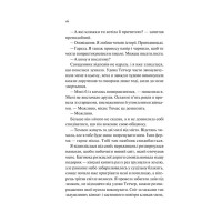 Дівчина на ім'я Самсон