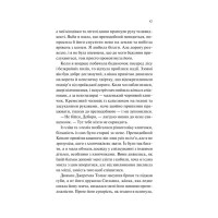 Дівчина на ім'я Самсон