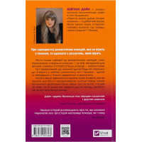 Просто якась дурна історія кохання