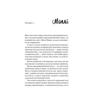 Просто якась дурна історія кохання