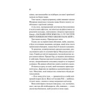 Просто якась дурна історія кохання