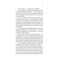 Просто якась дурна історія кохання