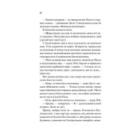 Просто якась дурна історія кохання