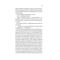 Просто якась дурна історія кохання