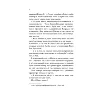 Просто якась дурна історія кохання