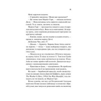 Просто якась дурна історія кохання