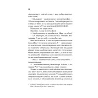 Просто якась дурна історія кохання