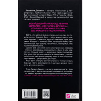 Історія спотвореного кохання