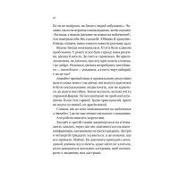 Історія спотвореного кохання