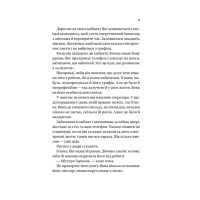 Історія спотвореного кохання