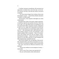 Історія спотвореного кохання