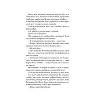 Історія спотвореного кохання