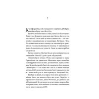 Історія спотвореного кохання