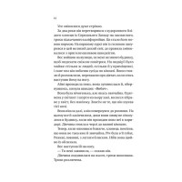 Історія спотвореного кохання