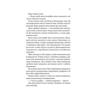 Ванкувер Шторм. Книга 1. За сіткою