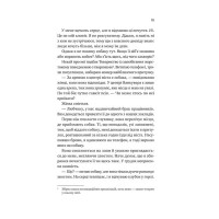 Ванкувер Шторм. Книга 1. За сіткою