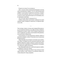 Ванкувер Шторм. Книга 1. За сіткою