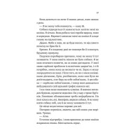 Ванкувер Шторм. Книга 1. За сіткою
