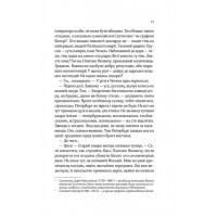 Вигнанець і чорна вдова. Книга 1
