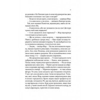 Вигнанець і навчена відьма. Книга 2