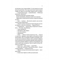 Вигнанець і навчена відьма. Книга 2