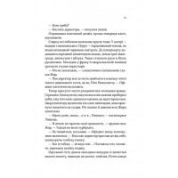 Вигнанець і навчена відьма. Книга 2