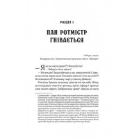 Вигнанець і шляхетна полонянка. Книга 5