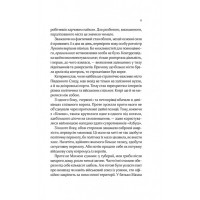 Вигнанець і шляхетна полонянка. Книга 5