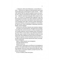 Вигнанець і шляхетна полонянка. Книга 5