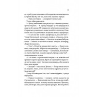 Вигнанець і шляхетна полонянка. Книга 5