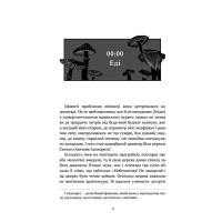 Нічна зміна