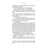 Нічна зміна