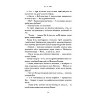 Нічна зміна