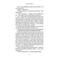 Нічна зміна